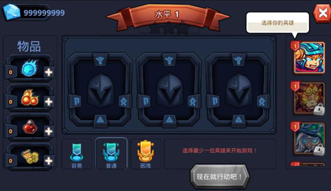 王国保卫战英雄传说图2