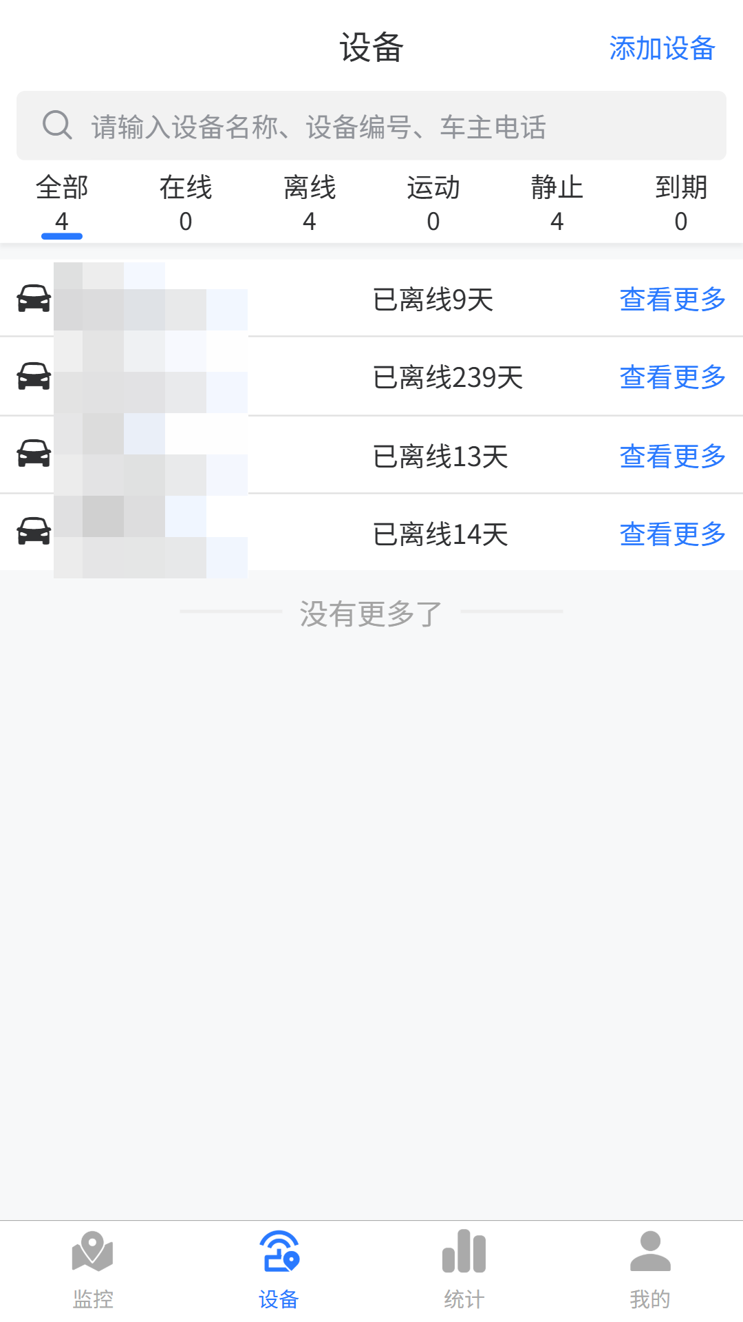 追踪狮图3