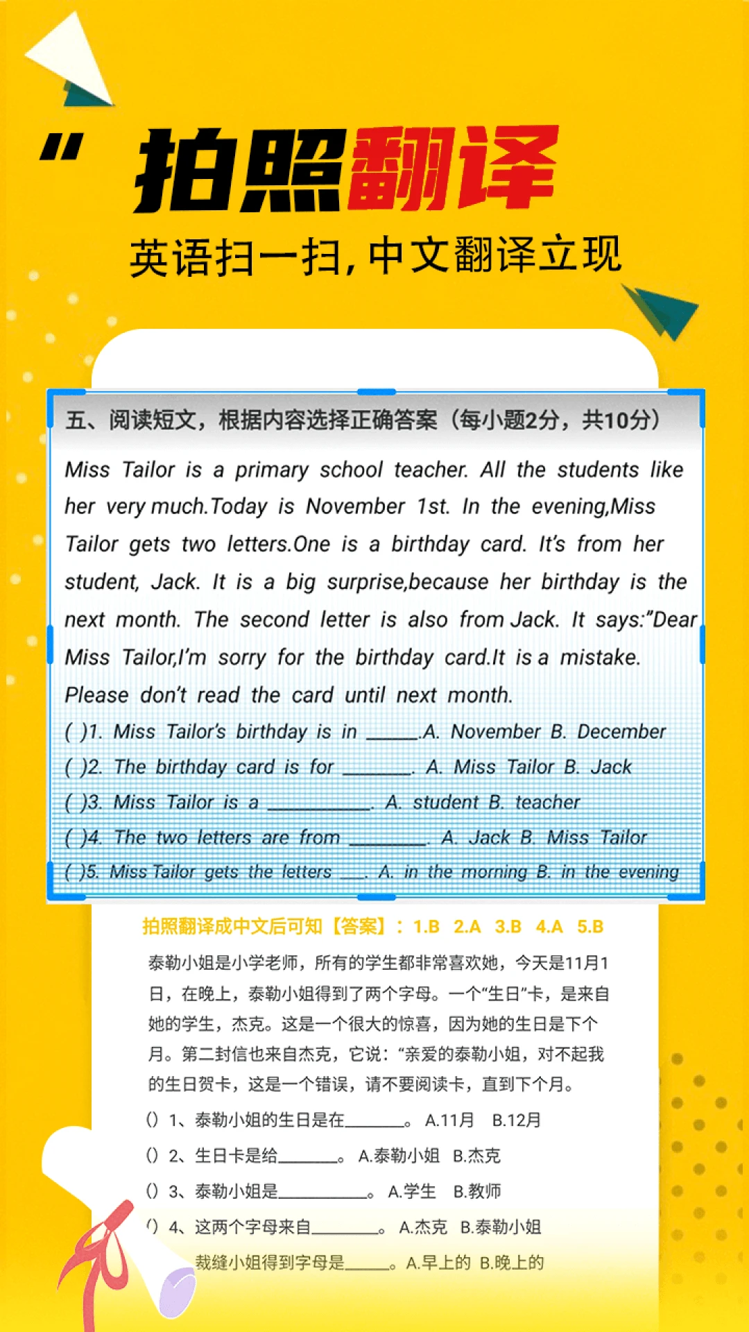 作业答案大全图3
