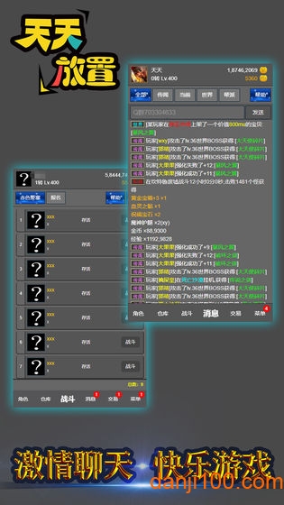 天天放置