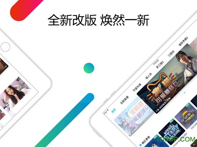 战旗tv直播hd for ipad