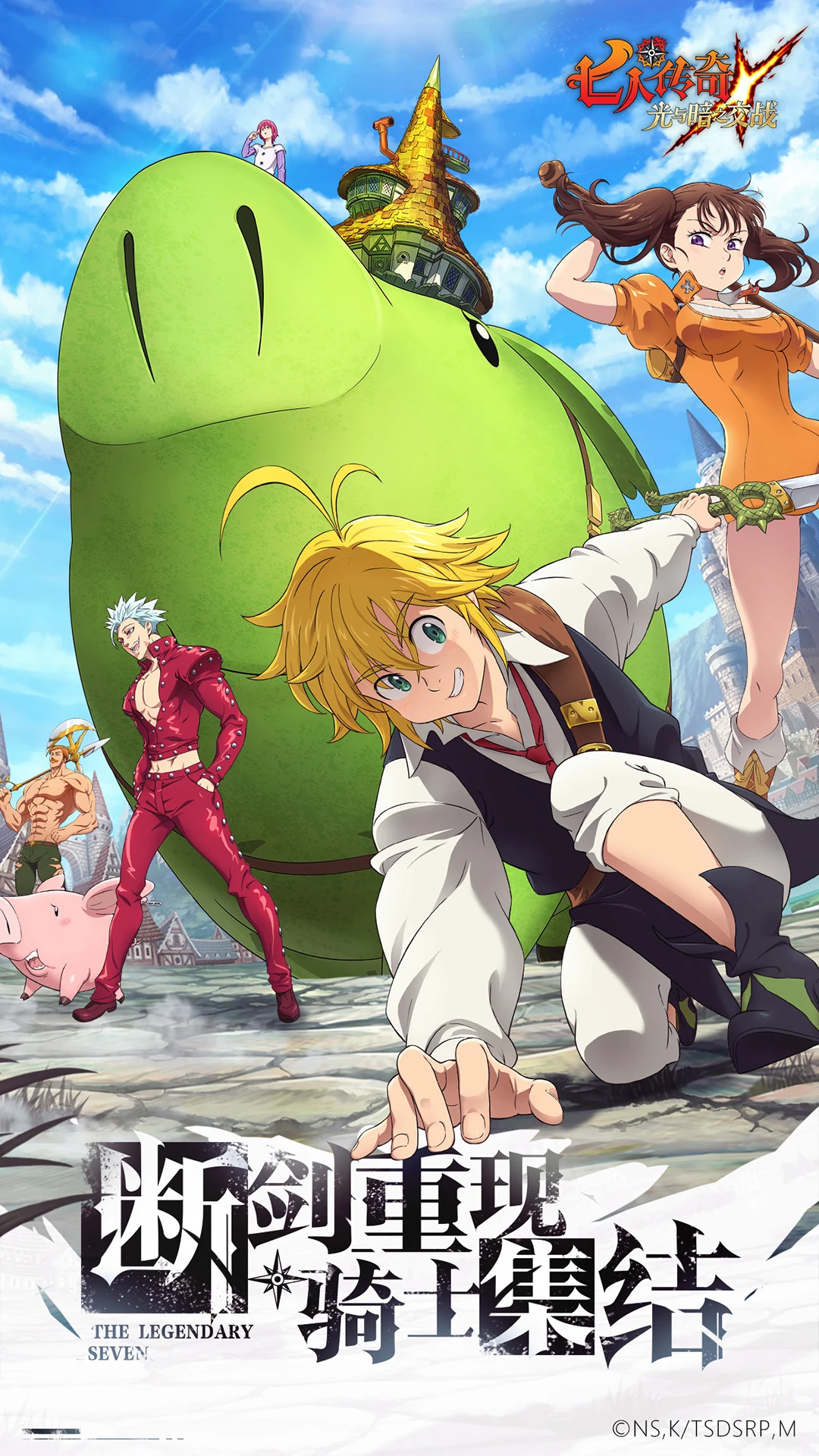 七人传奇云游戏图1