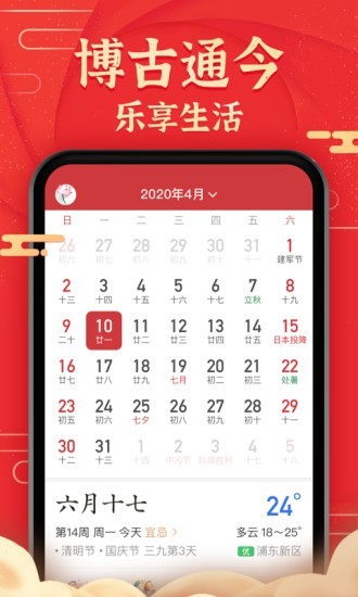 极准天气预报图3