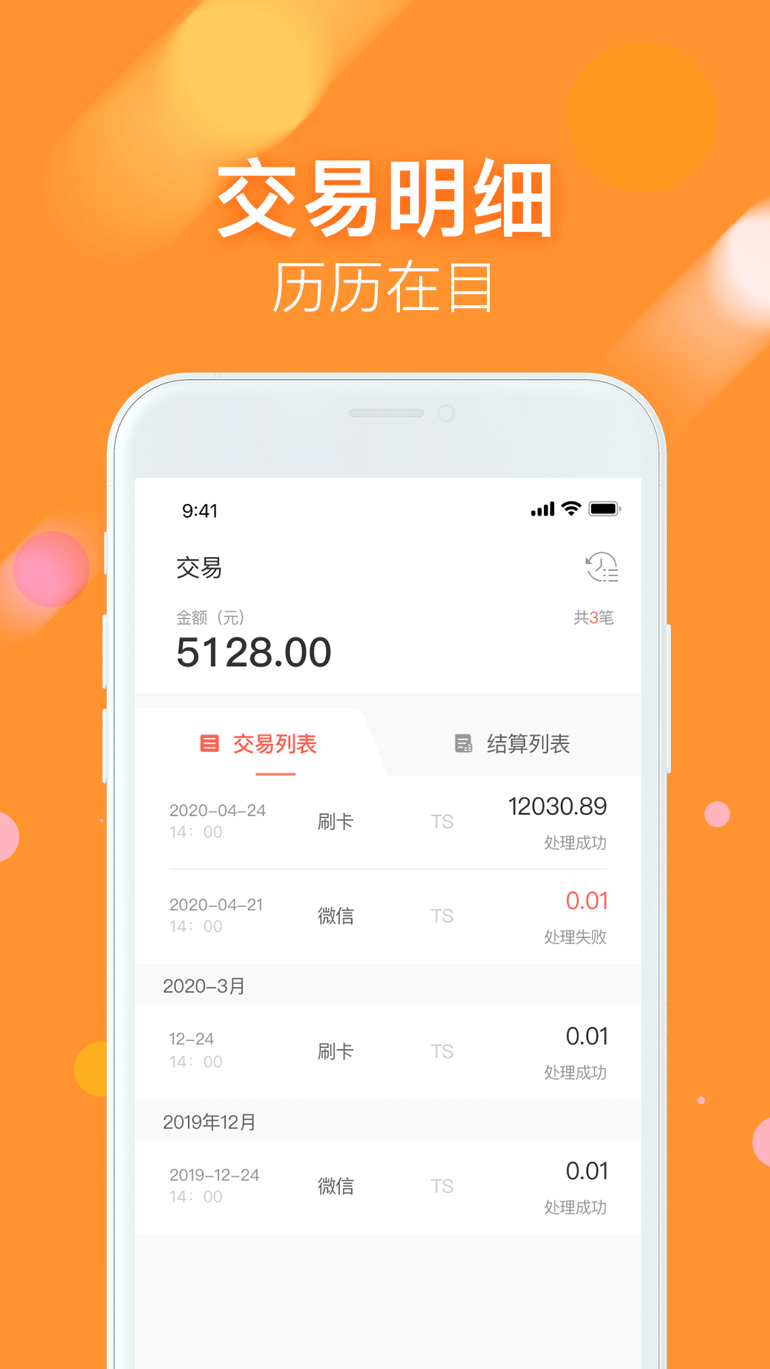 微掌铺图3