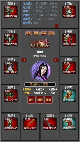 梦回武林当大侠图1