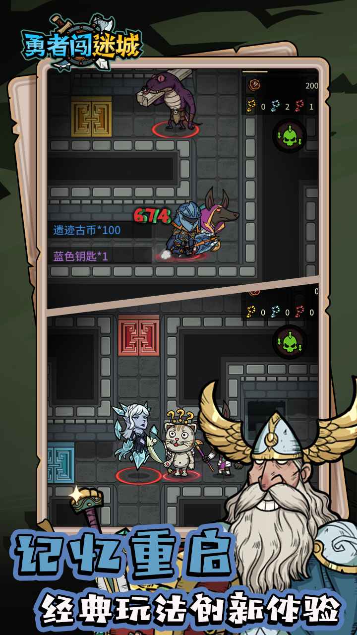 勇者闯迷城安卓版图5