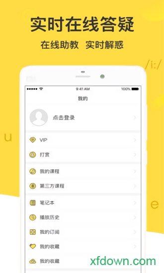 懒人英语图3