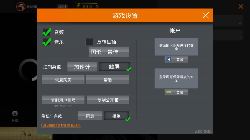 狙击猎手内置菜单2025最新版(Sniper 3D) 5.19.1安卓版图4