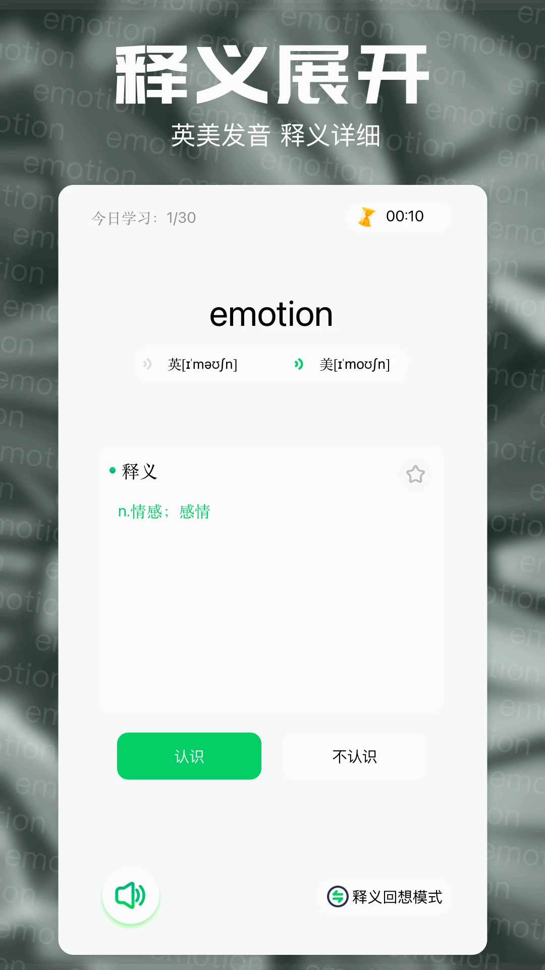 7732翻译盒图3