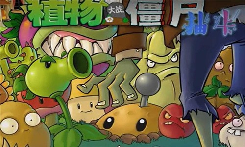 植物大战僵尸抽卡版正版图3