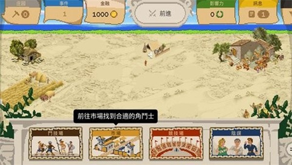 角斗士经理无限钻石版 v3.14.1e图1