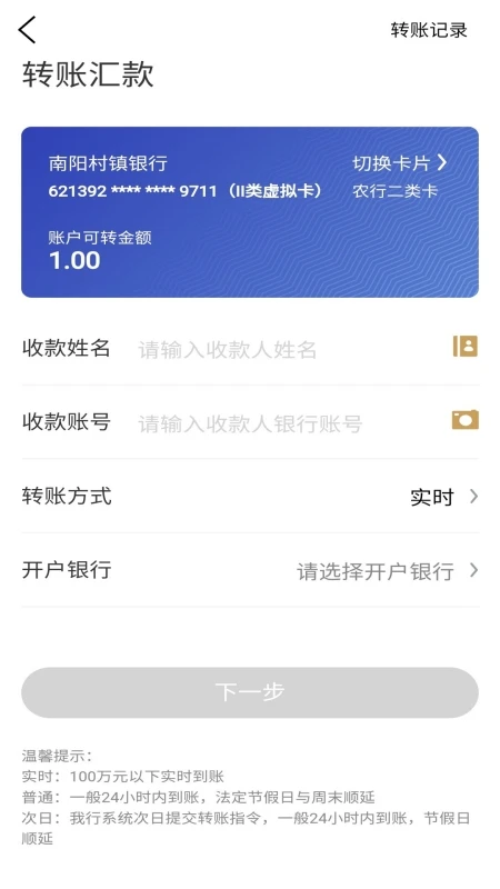 南阳村镇银行图5