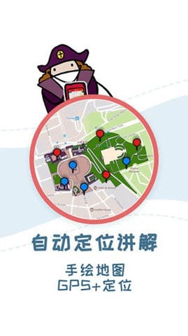 美景听听智慧旅游语音导游图3