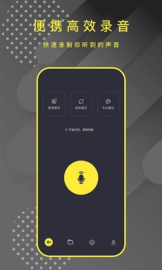 录音笔图2