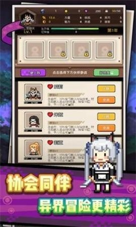龙傲天模拟器图3
