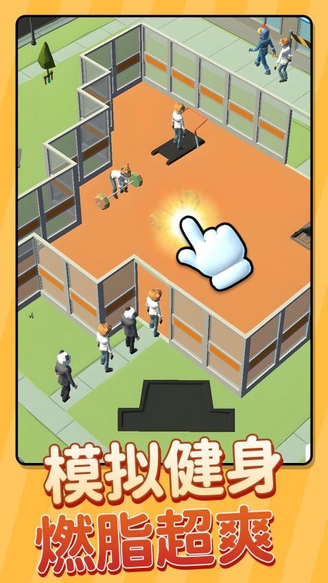 男友改造计划图4