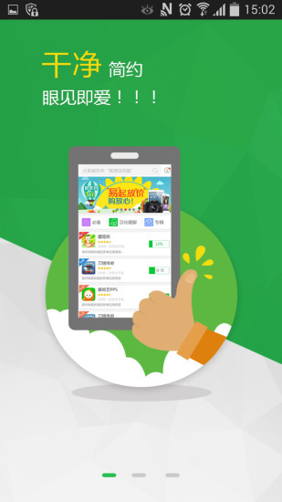 狐狸安卓助手图4