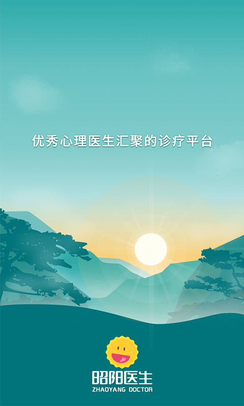昭阳医生患者版 昭阳医生患者版