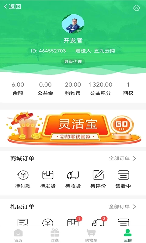 五九云购图3