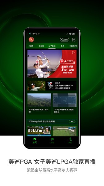 高清高尔夫频道图3