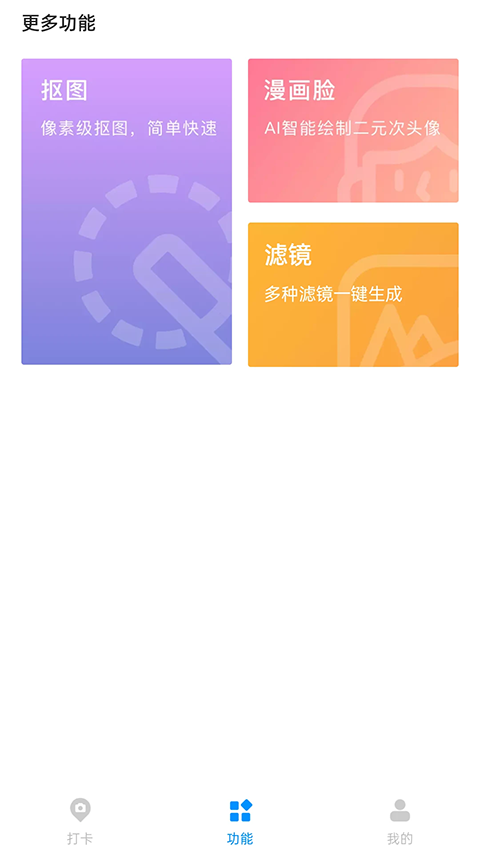 打卡定位图2