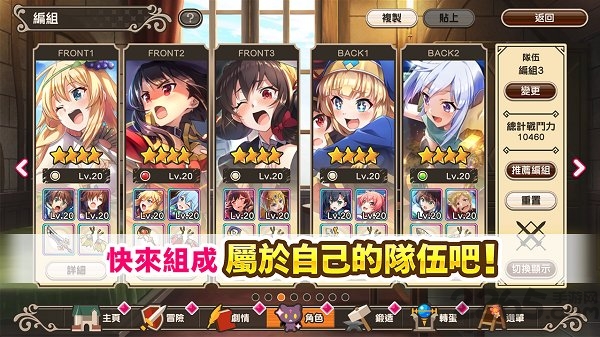KonoSuba: FD图6