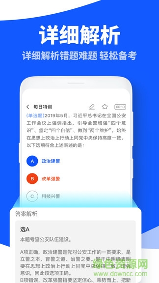 粉笔公考题库图4