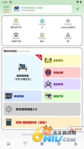 画质鸭助手图2