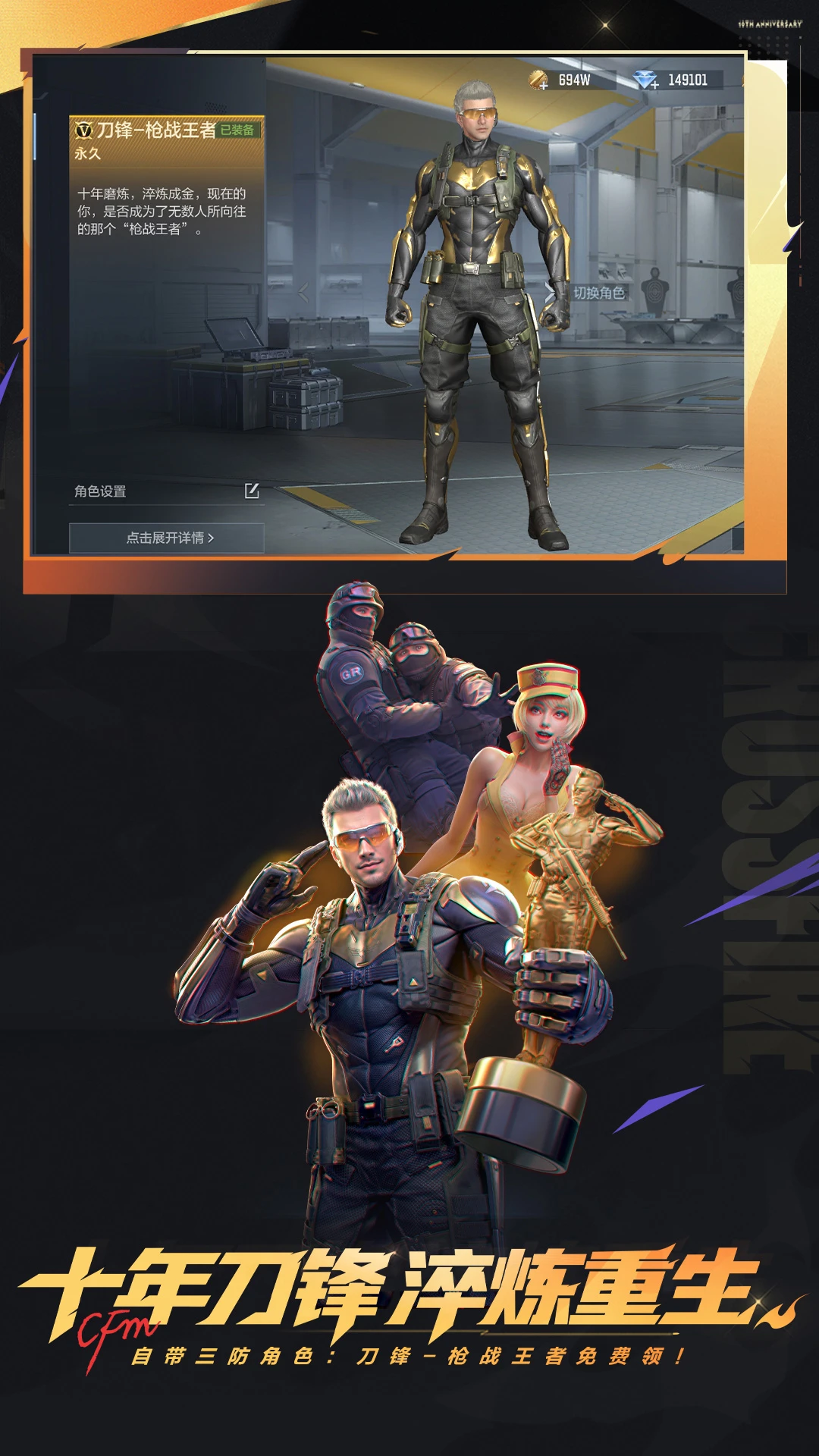 穿越火线上不去图3