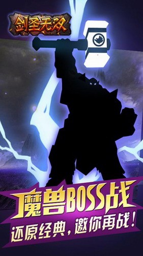 剑圣无双