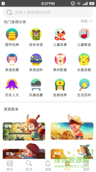 菠萝绘读图1