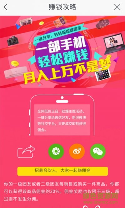 国美一起吧