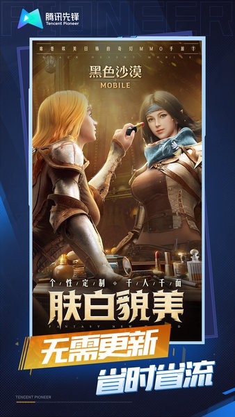 黑色沙漠云游戏图3