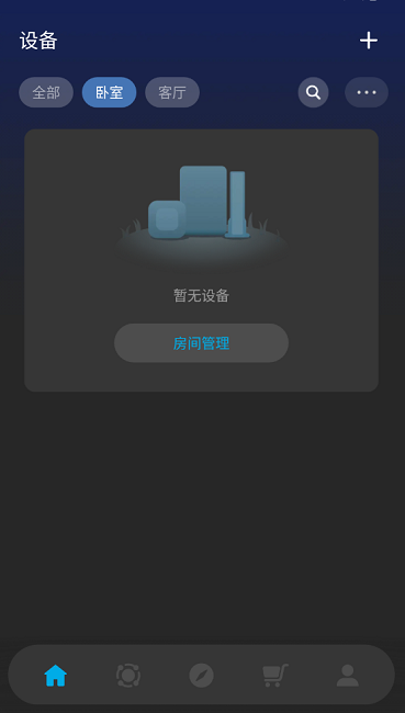 govee home最新版本软件图4