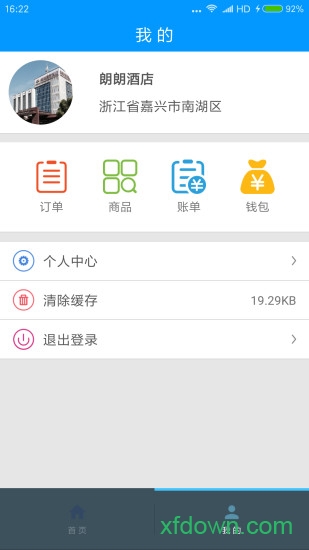 海盐乐慧嘉商户端