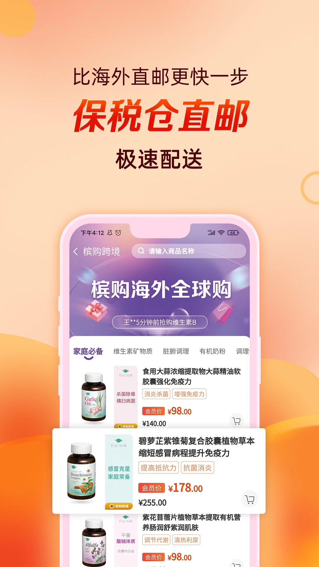 槟购跨境图4