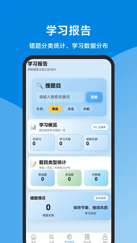 申论题库大全图3