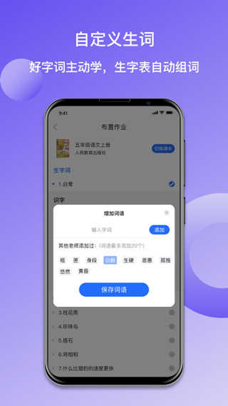 快乐听写 快乐听写