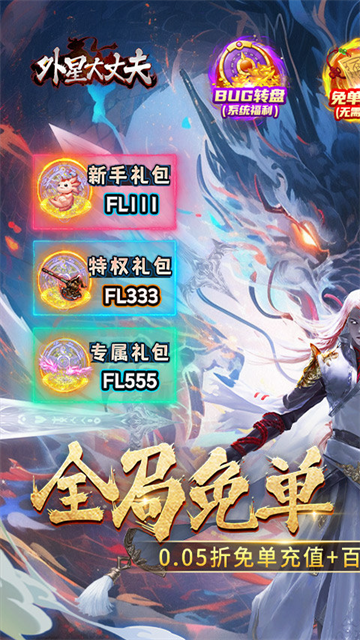 外星大丈夫图1