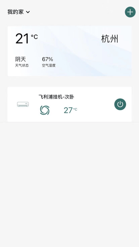 飞利浦空调图1