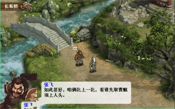 三国志五虎传图2