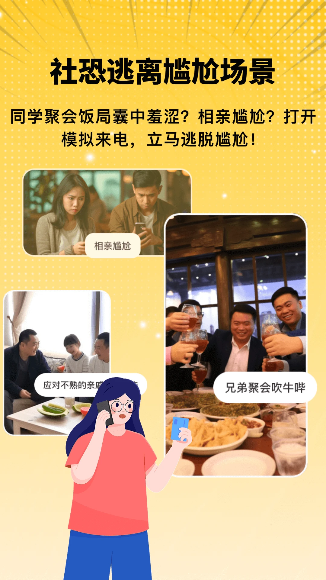 装哔截图模拟生成神器图3