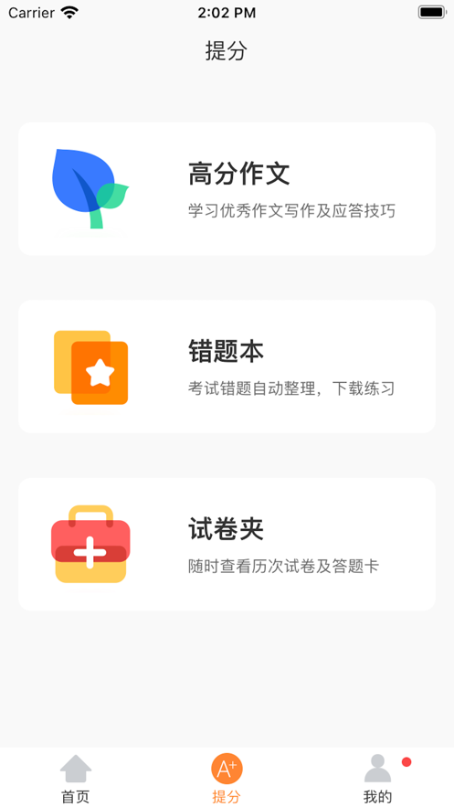 云成绩iPhone版 云成绩iPhone版