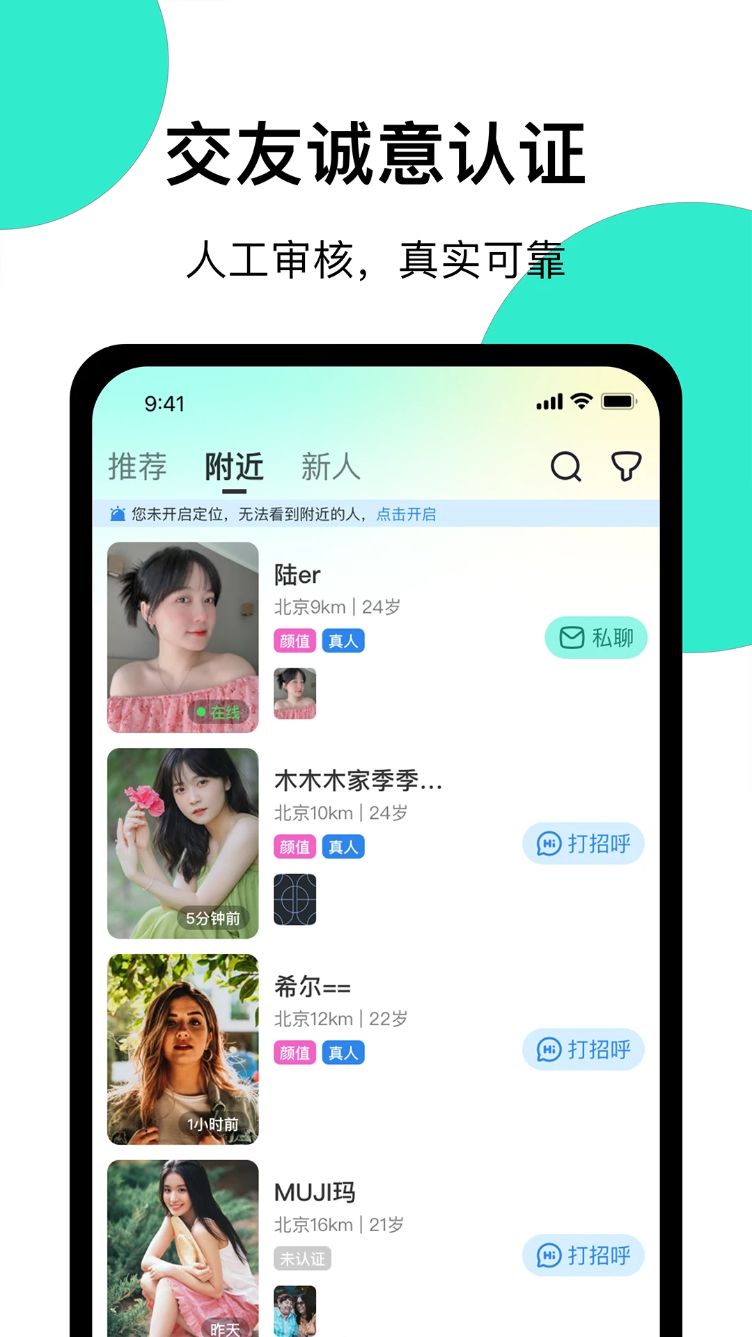 小迷糊社交图3