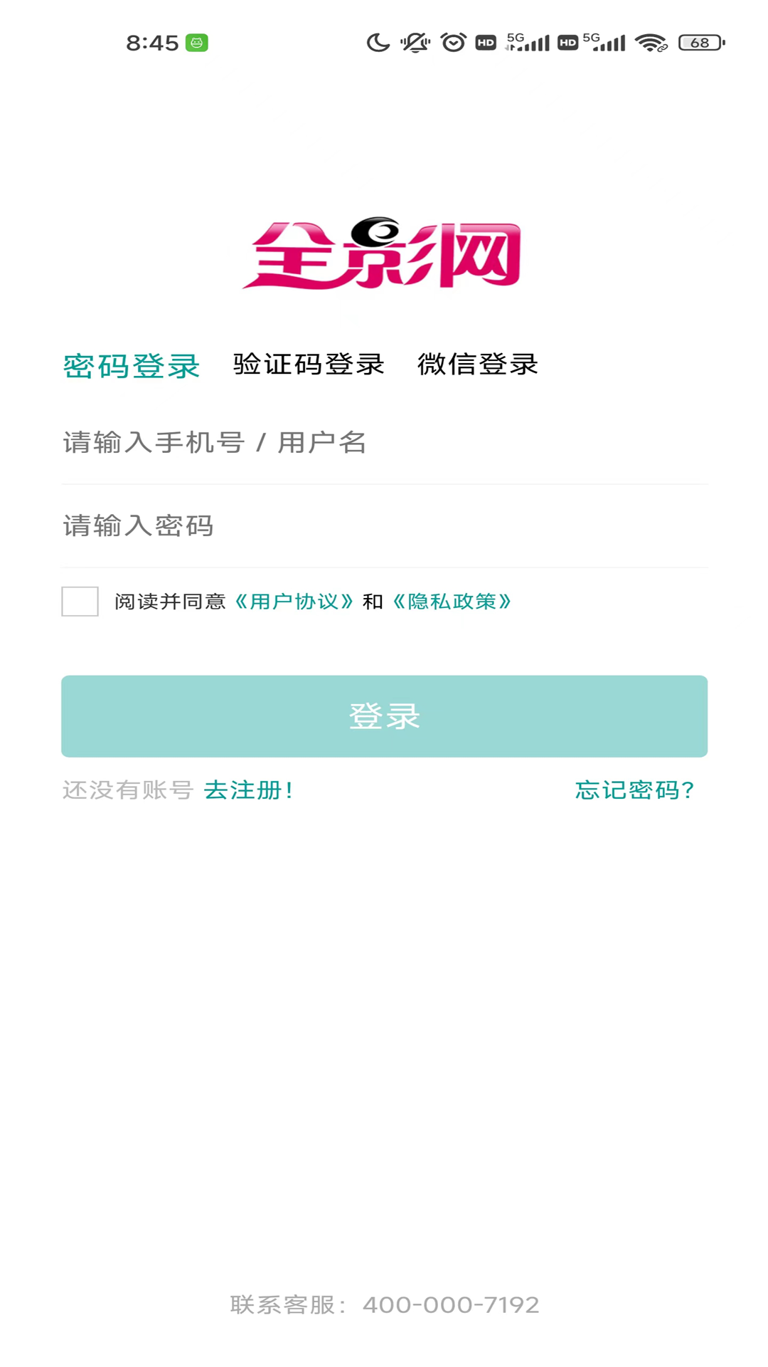 全影人才网图1