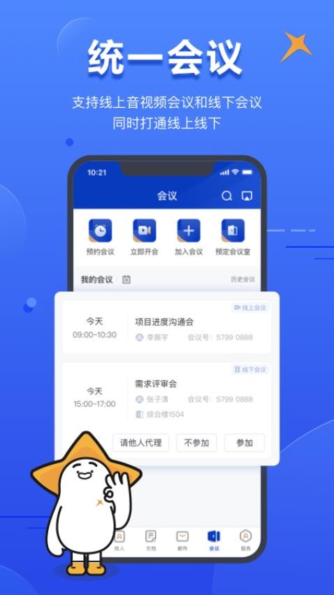 智慧财信图3