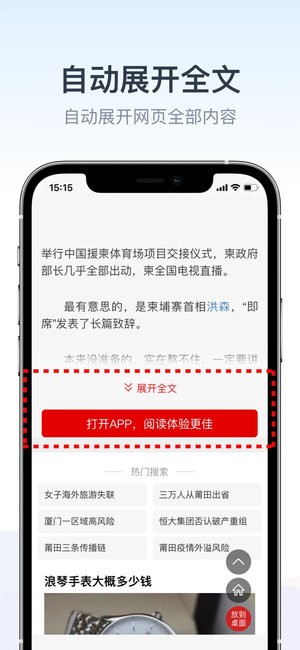 拦截100ios最新版图3