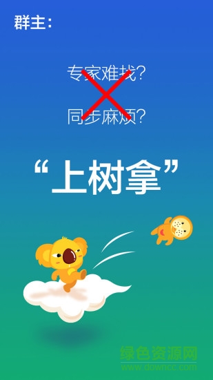 大树专家图2
