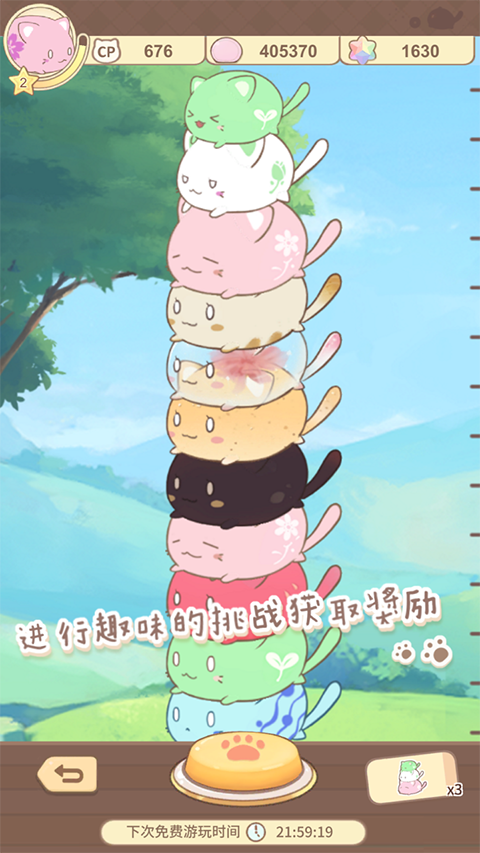 麻薯猫收藏手游最新安卓版v1.20260112.0 免费版图2