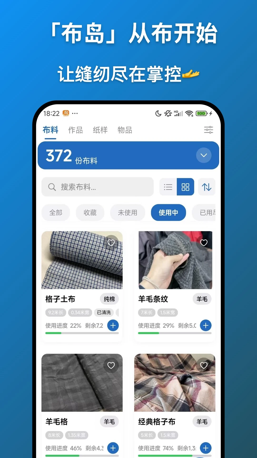 布岛